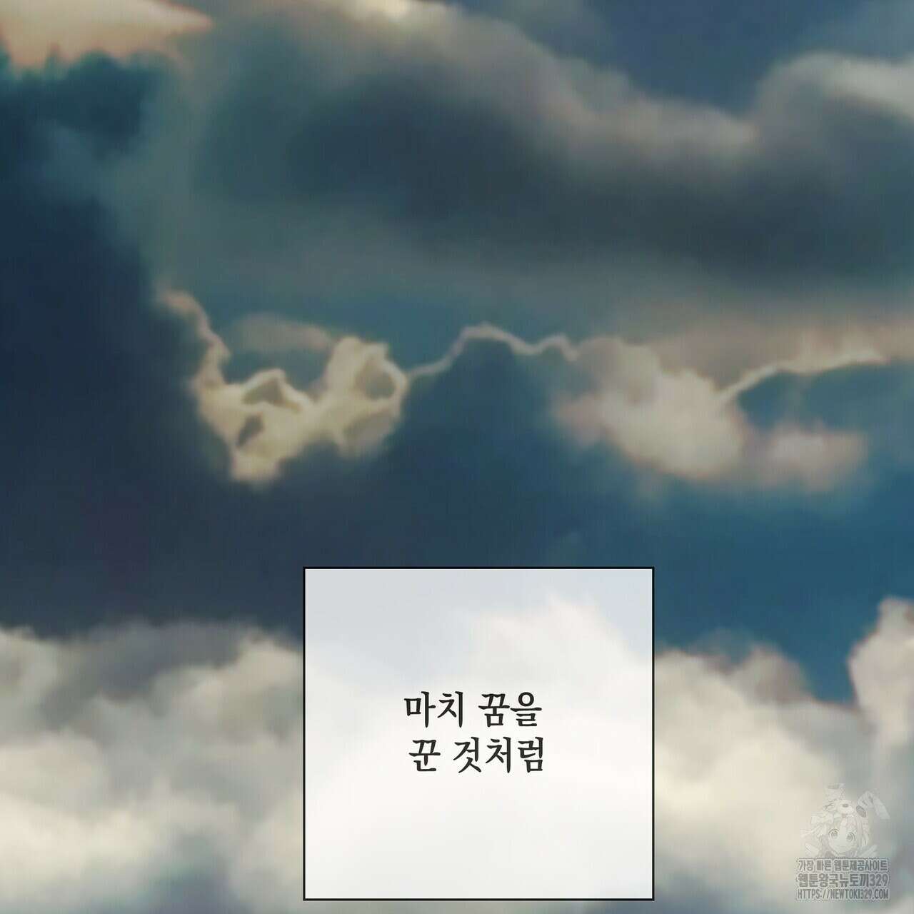 사냥:꿈 34화 4