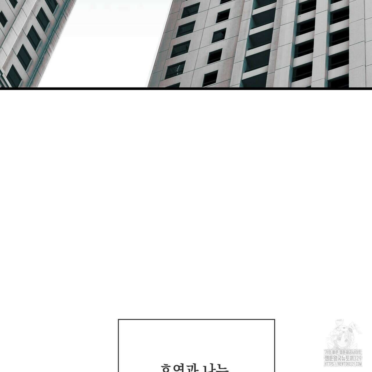 사냥:꿈 34화 7