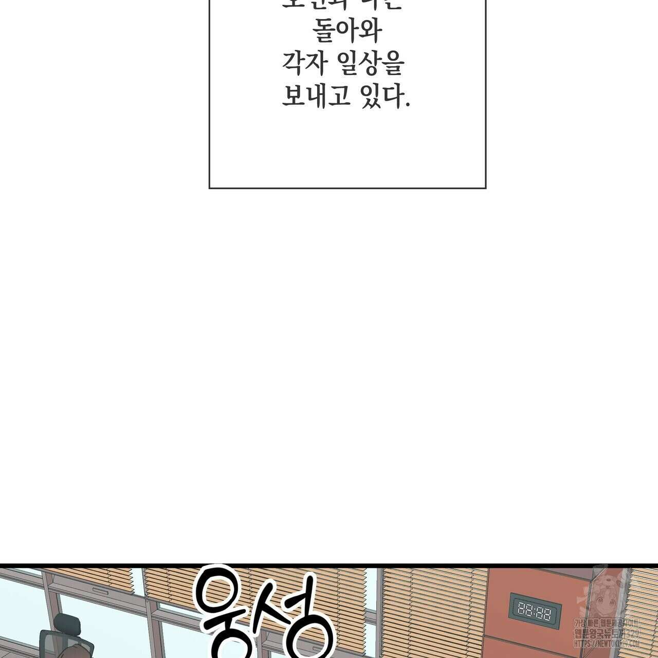 사냥:꿈 34화 8