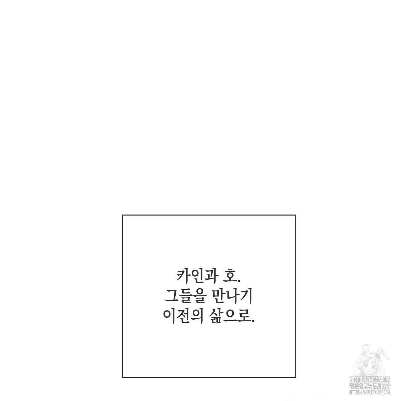 사냥:꿈 34화 11