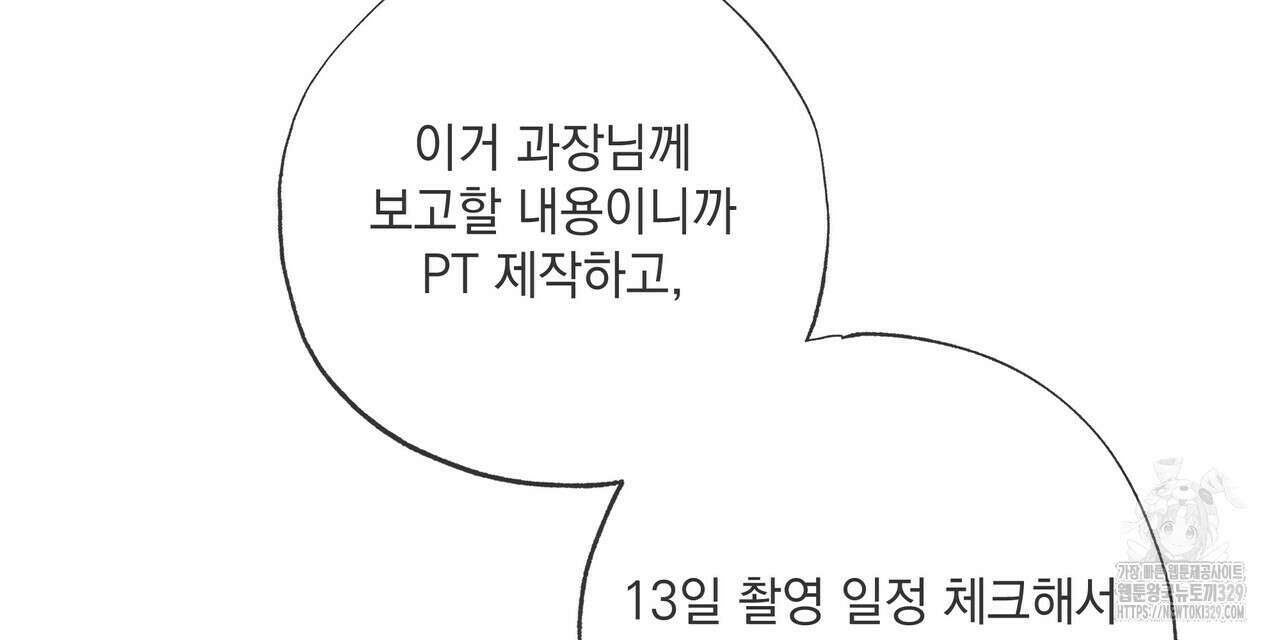 사냥:꿈 34화 15