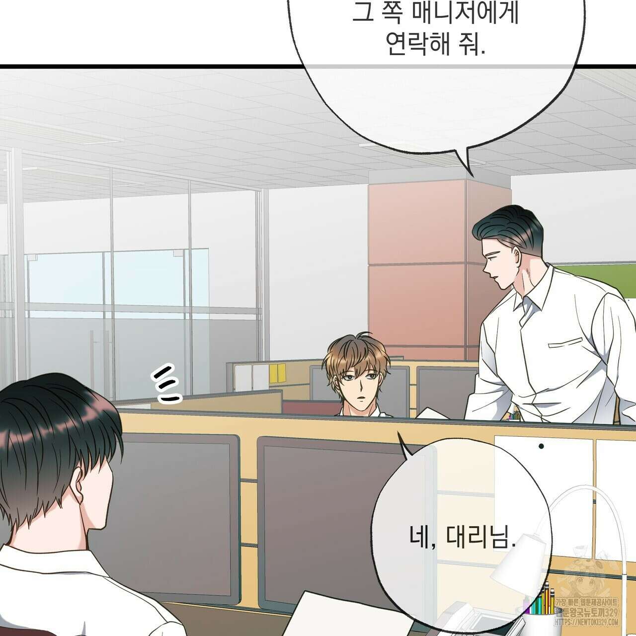 사냥:꿈 34화 16