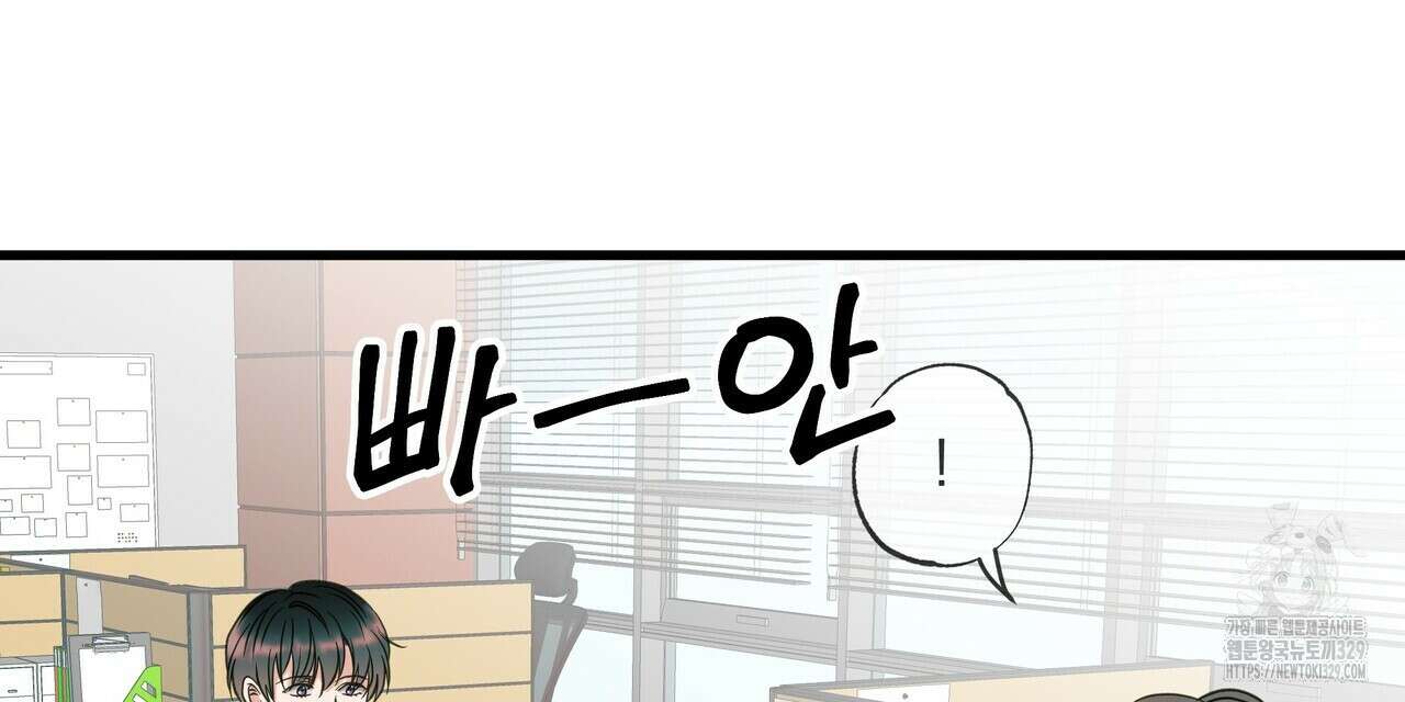 사냥:꿈 34화 18