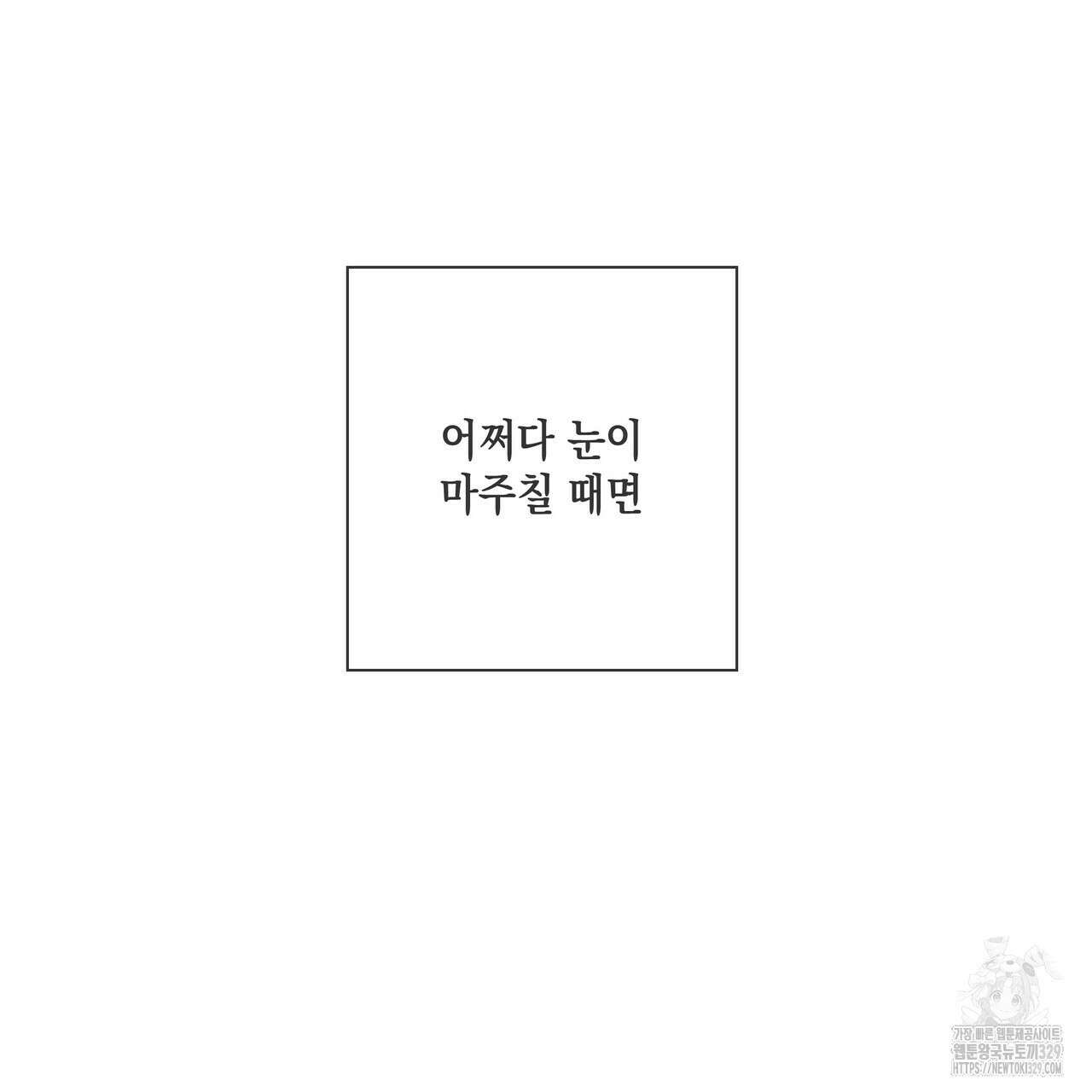 사냥:꿈 34화 20