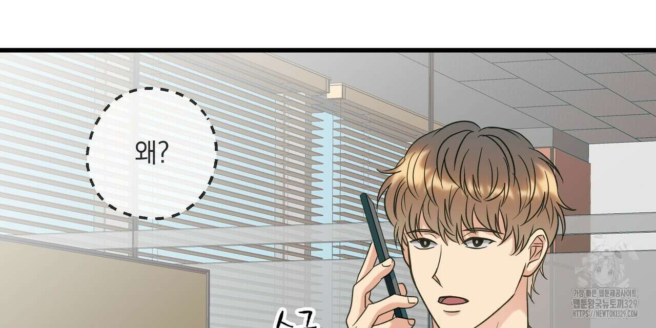 사냥:꿈 34화 21