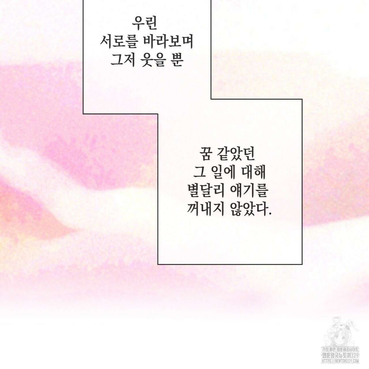 사냥:꿈 34화 25