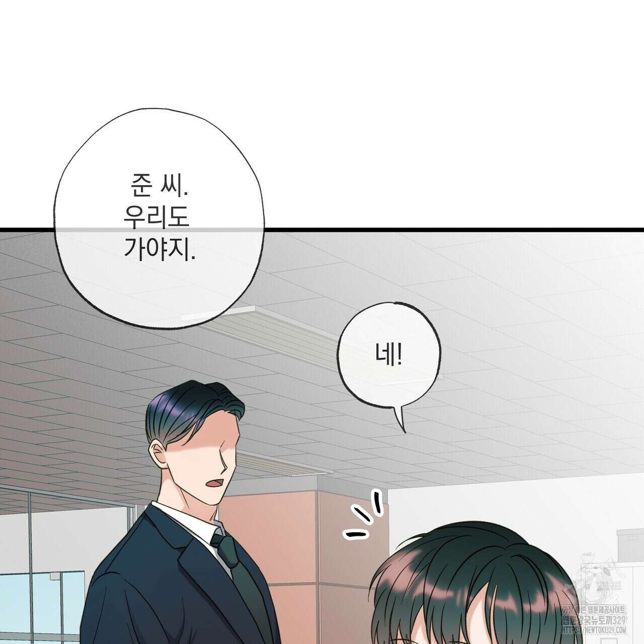 사냥:꿈 34화 26