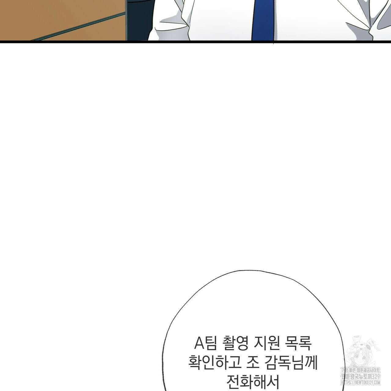 사냥:꿈 34화 28