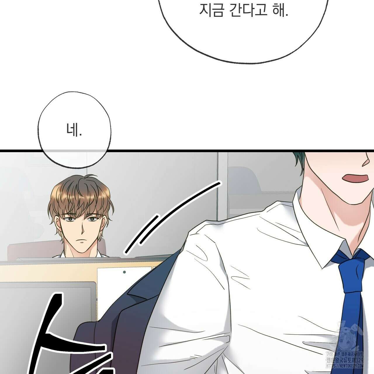 사냥:꿈 34화 29