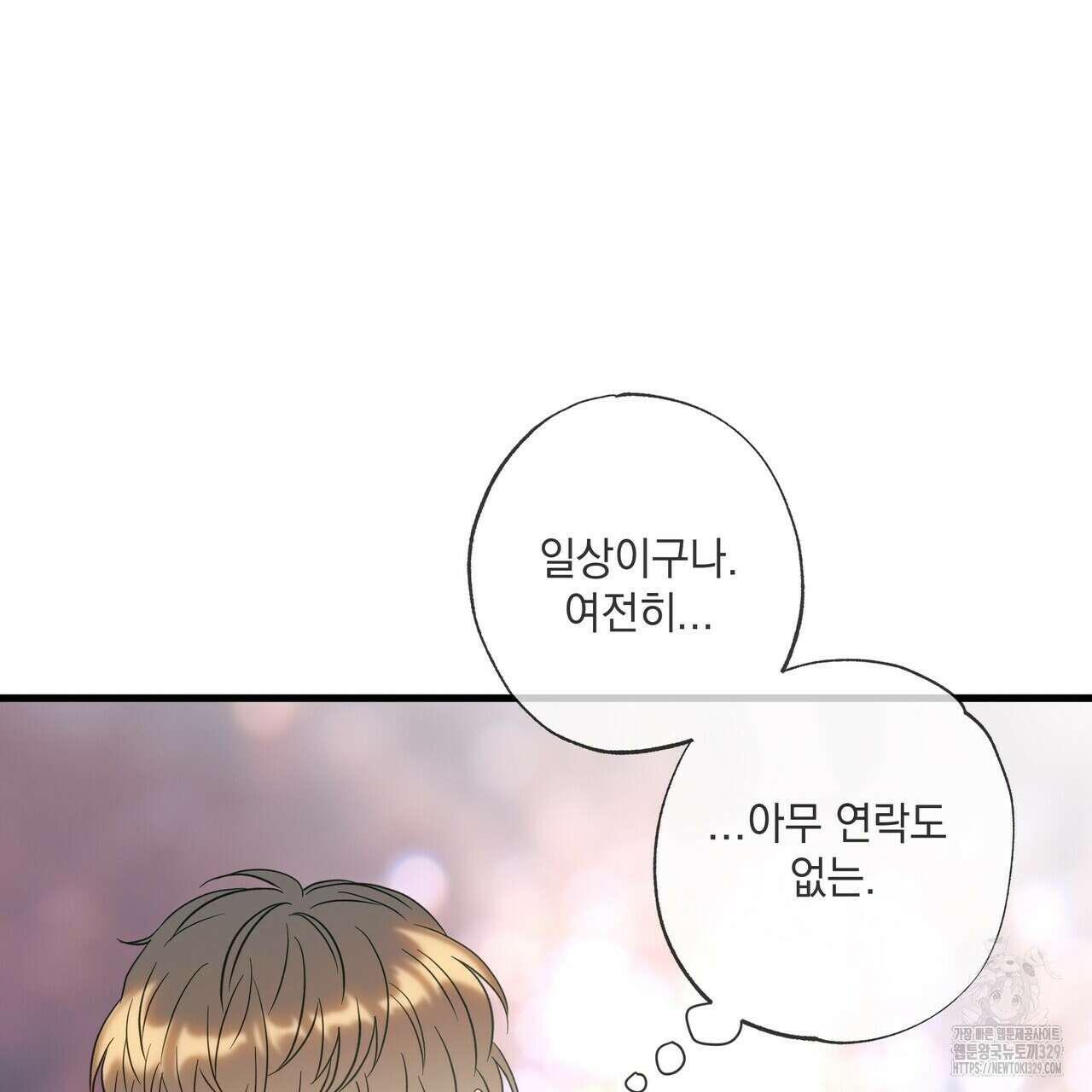 사냥:꿈 34화 31