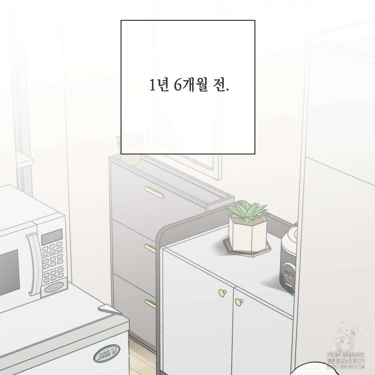 사냥:꿈 34화 38