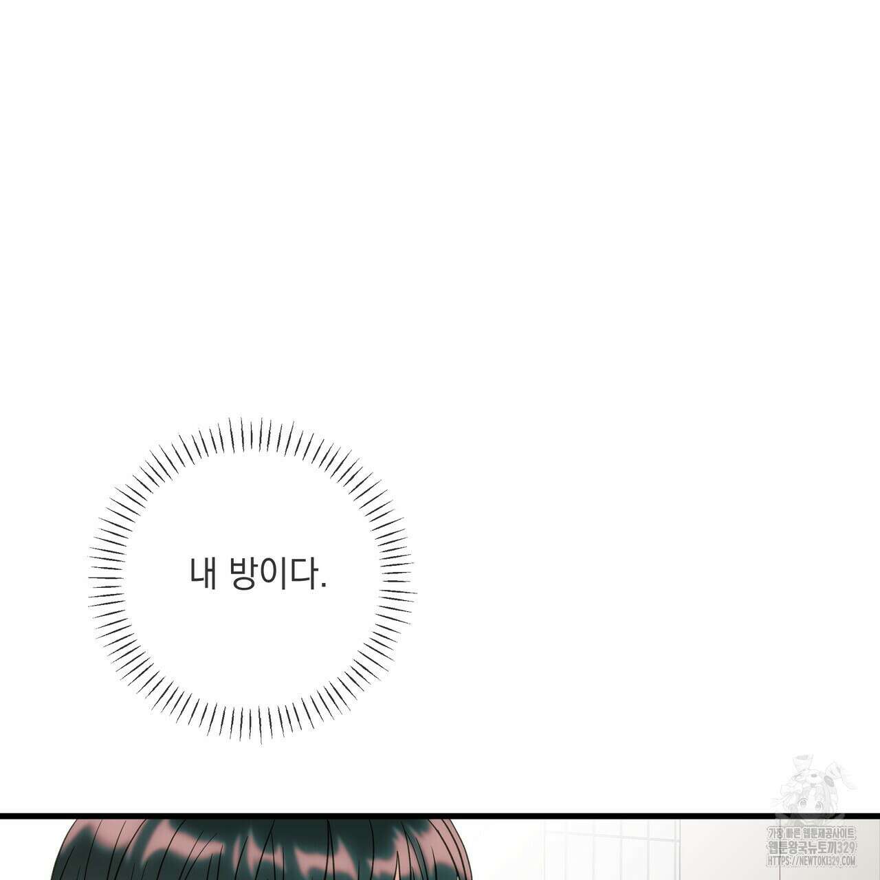 사냥:꿈 34화 41