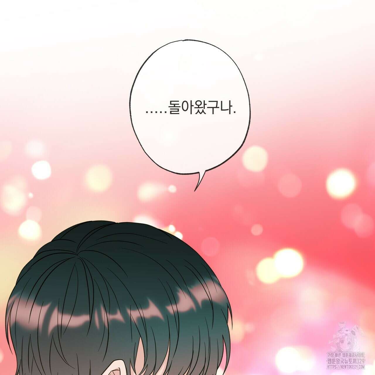 사냥:꿈 34화 44