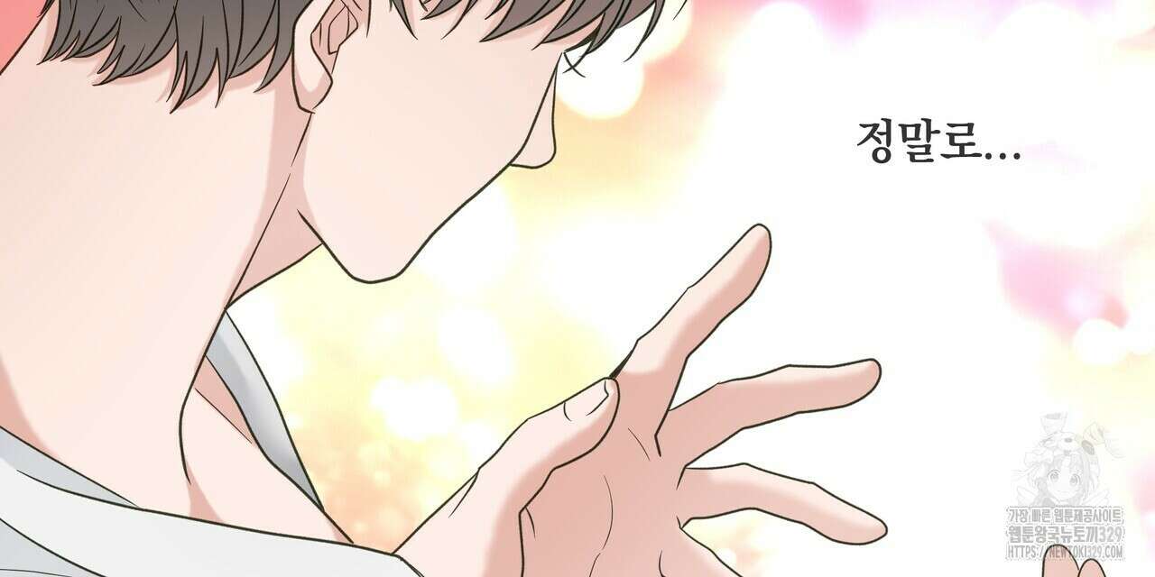 사냥:꿈 34화 45