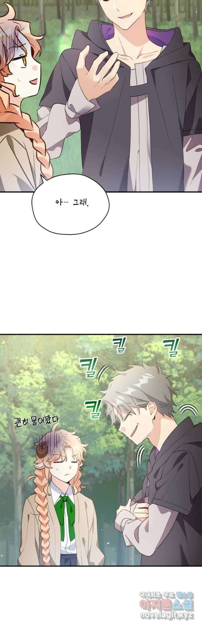 깨어나세요, 용사여 106화 3