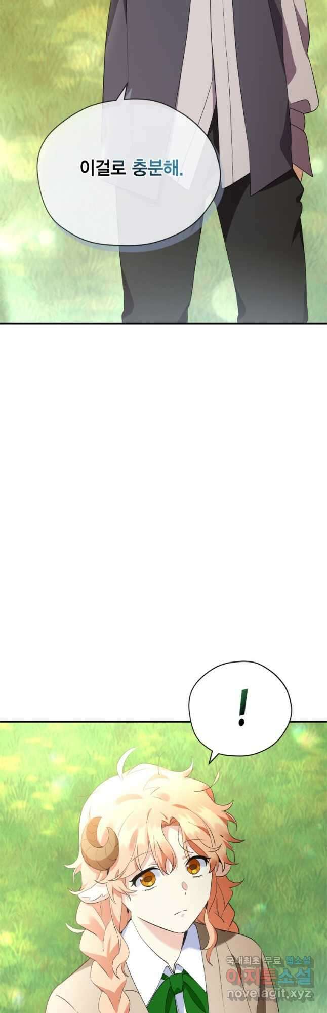깨어나세요, 용사여 106화 6