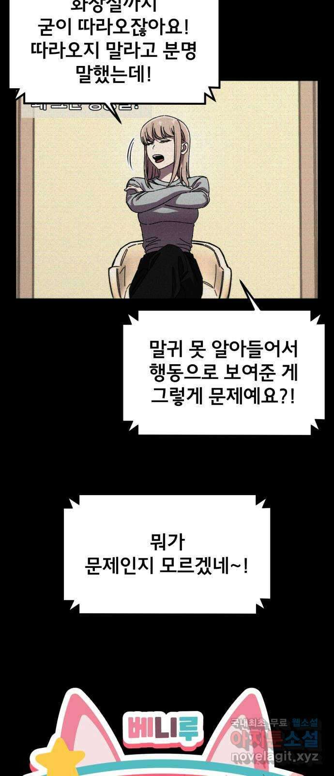 베니루 BAENIRU 68화 웹 예능 (3) 2