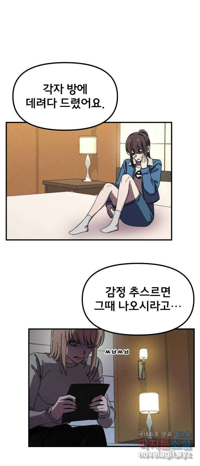 베니루 BAENIRU 68화 웹 예능 (3) 4