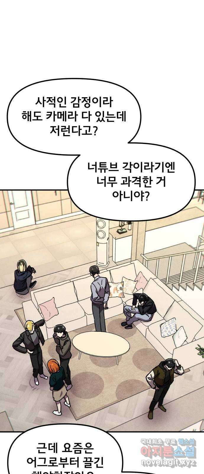 베니루 BAENIRU 68화 웹 예능 (3) 5