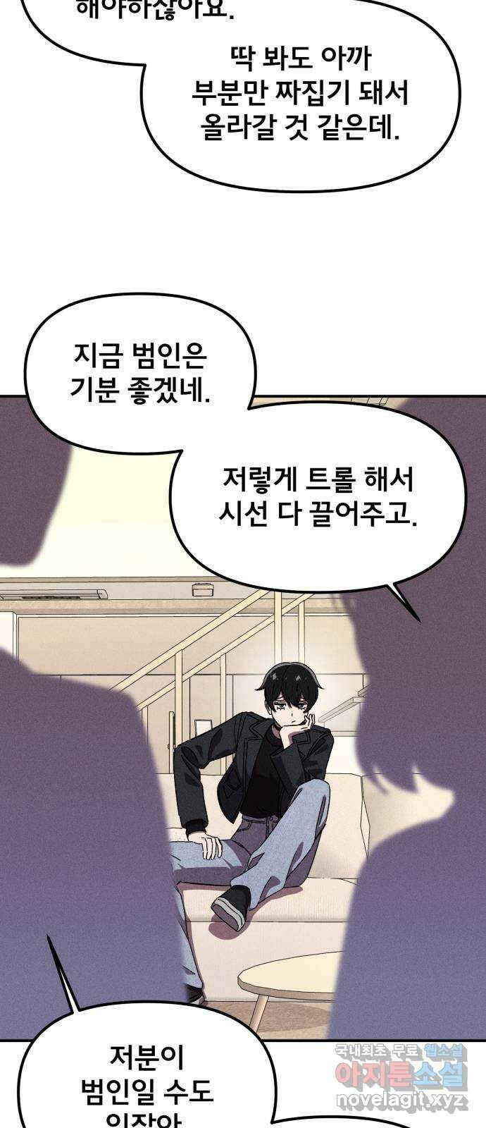 베니루 BAENIRU 68화 웹 예능 (3) 6