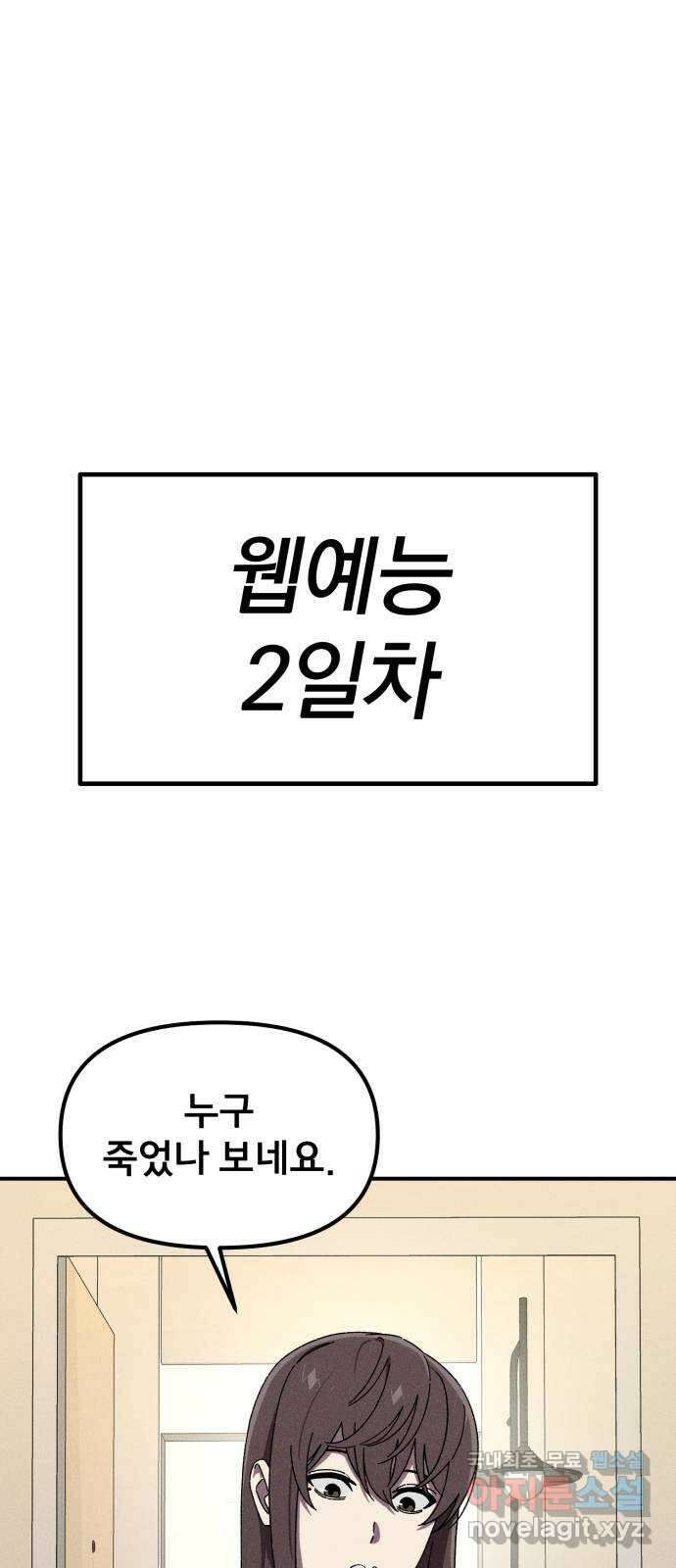 베니루 BAENIRU 68화 웹 예능 (3) 8