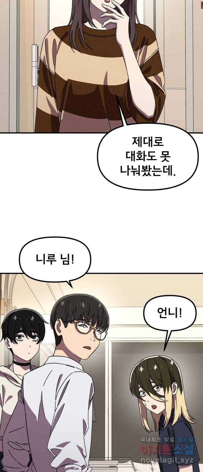 베니루 BAENIRU 68화 웹 예능 (3) 9