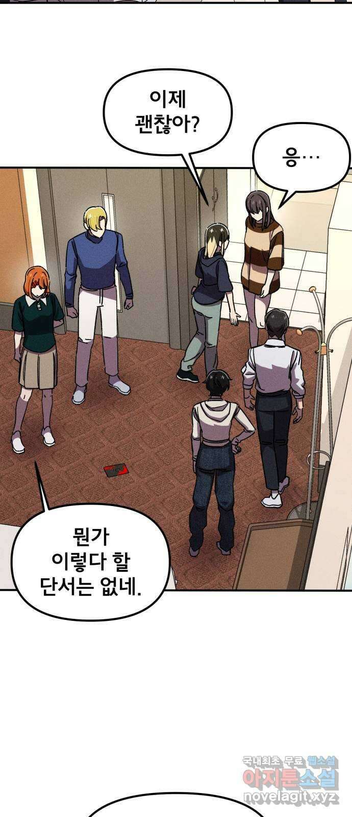 베니루 BAENIRU 68화 웹 예능 (3) 10
