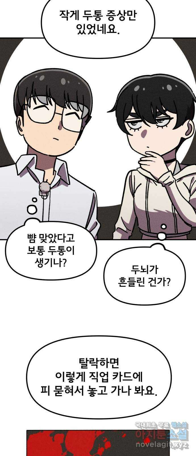 베니루 BAENIRU 68화 웹 예능 (3) 11