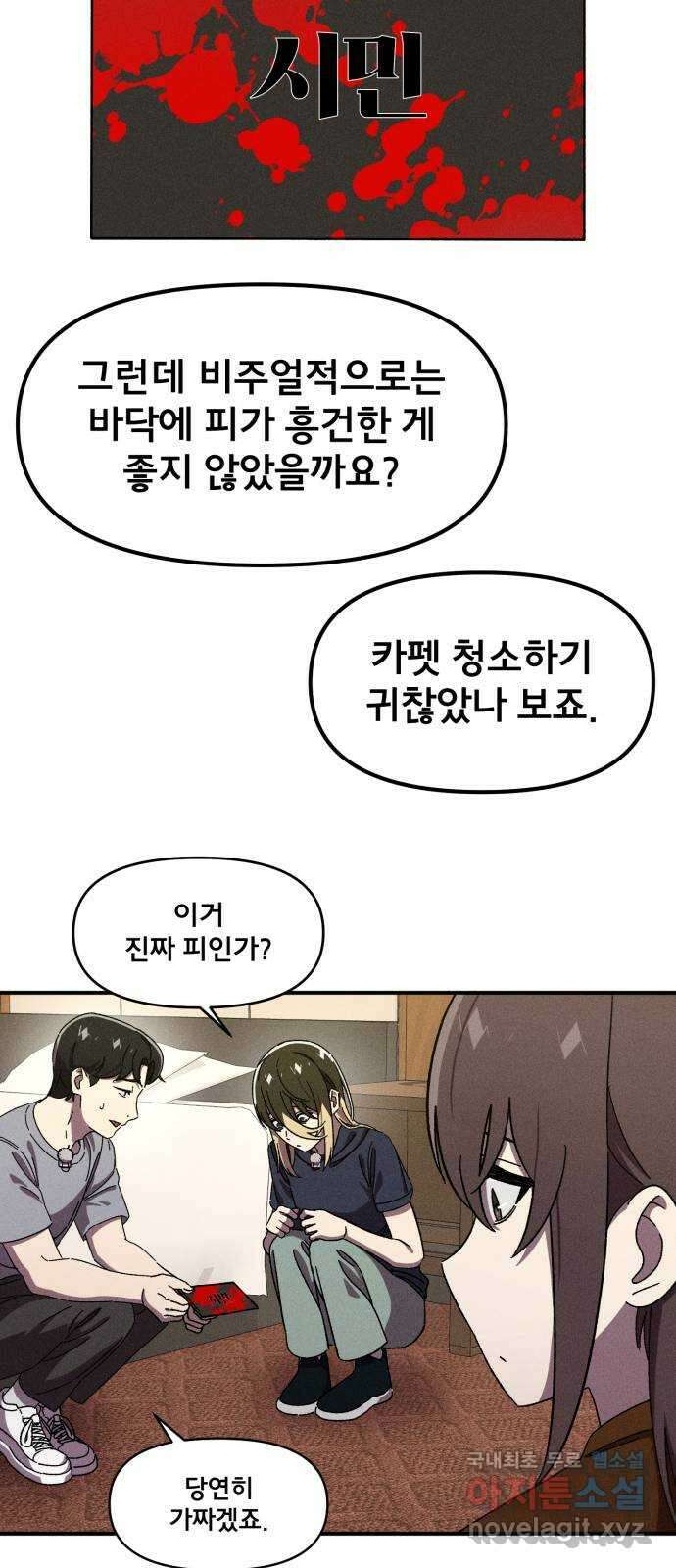 베니루 BAENIRU 68화 웹 예능 (3) 12