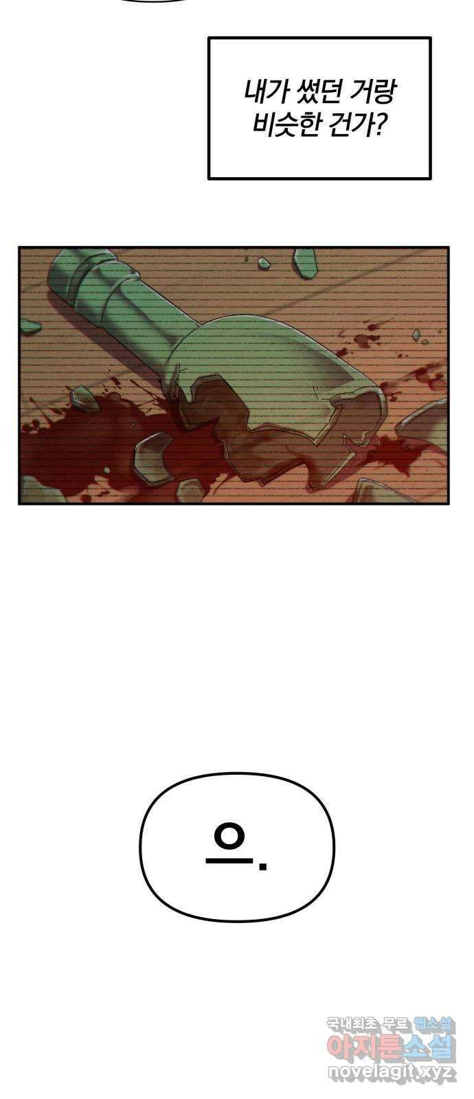 베니루 BAENIRU 68화 웹 예능 (3) 13