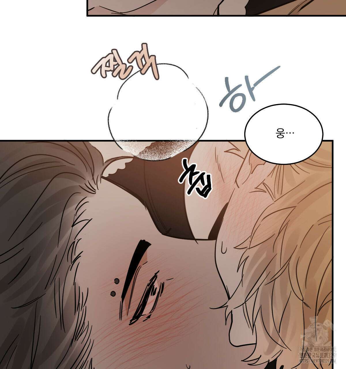 변온짐승 외전 13화 10