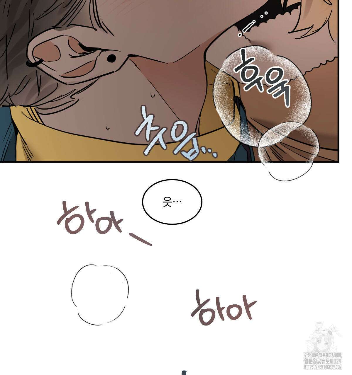 변온짐승 외전 13화 11