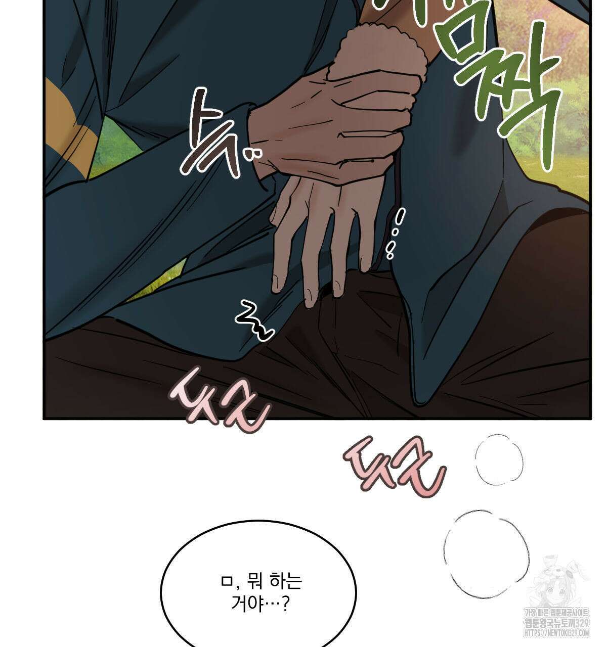 변온짐승 외전 13화 14