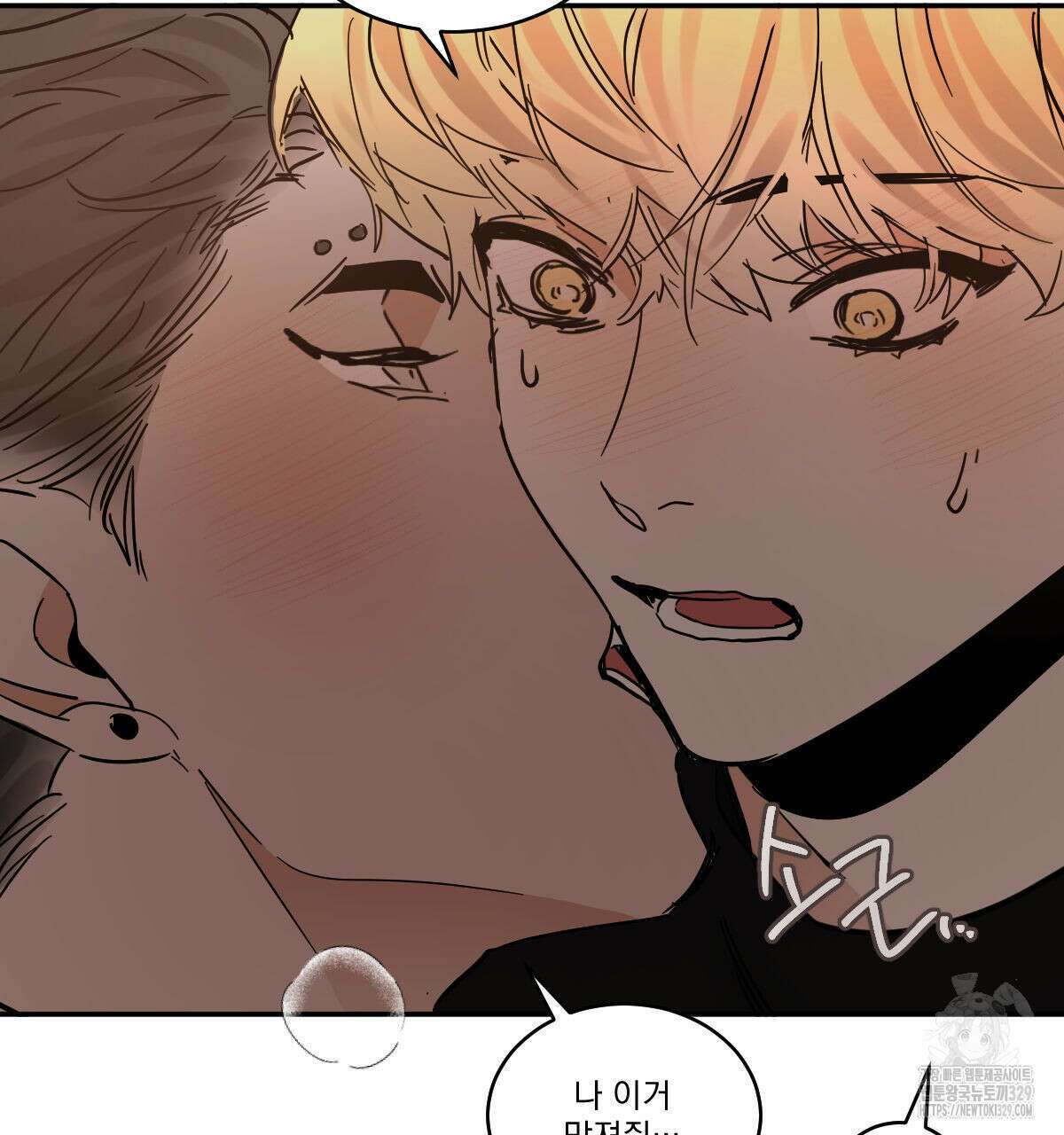 변온짐승 외전 13화 15