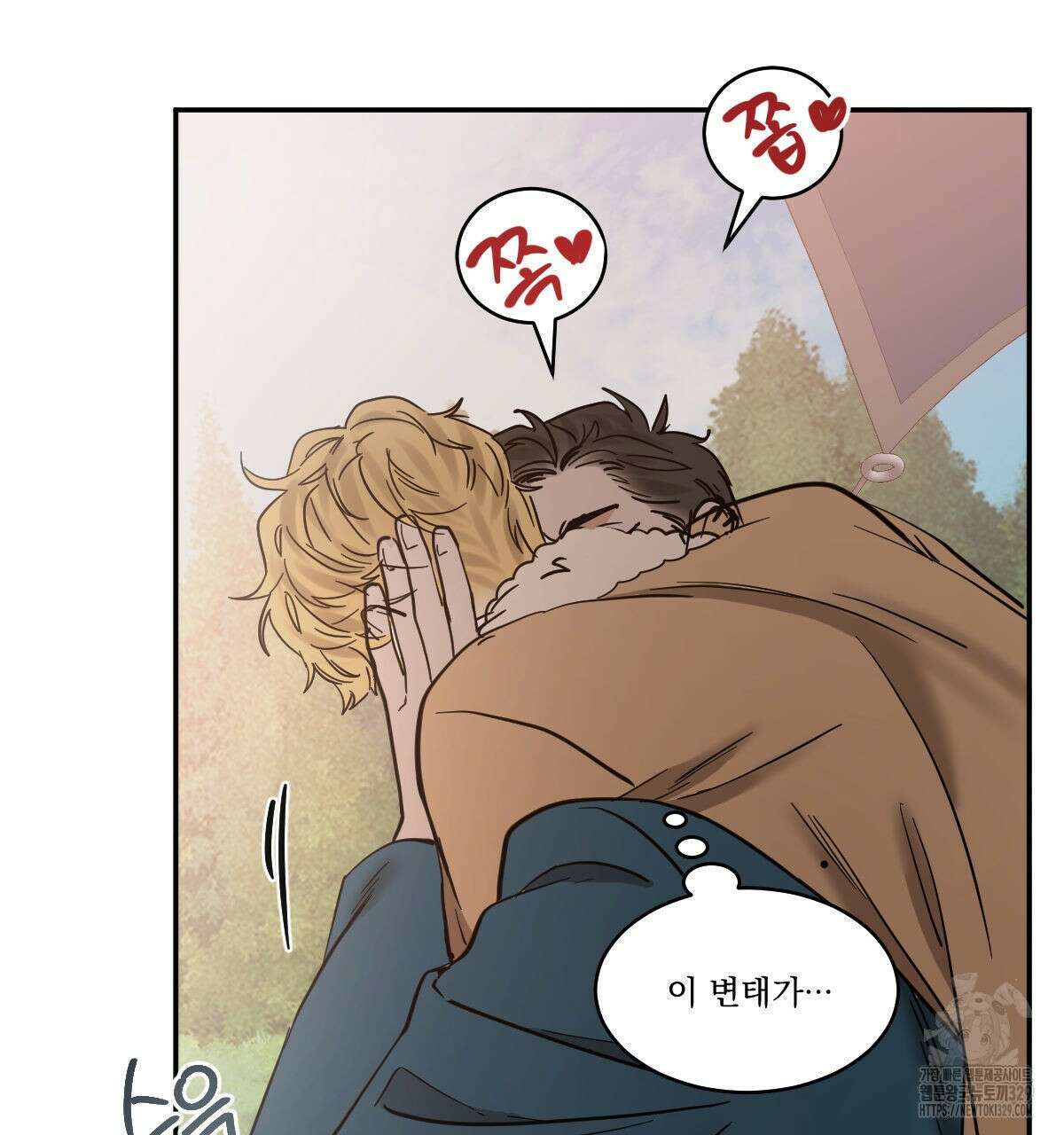 변온짐승 외전 13화 17