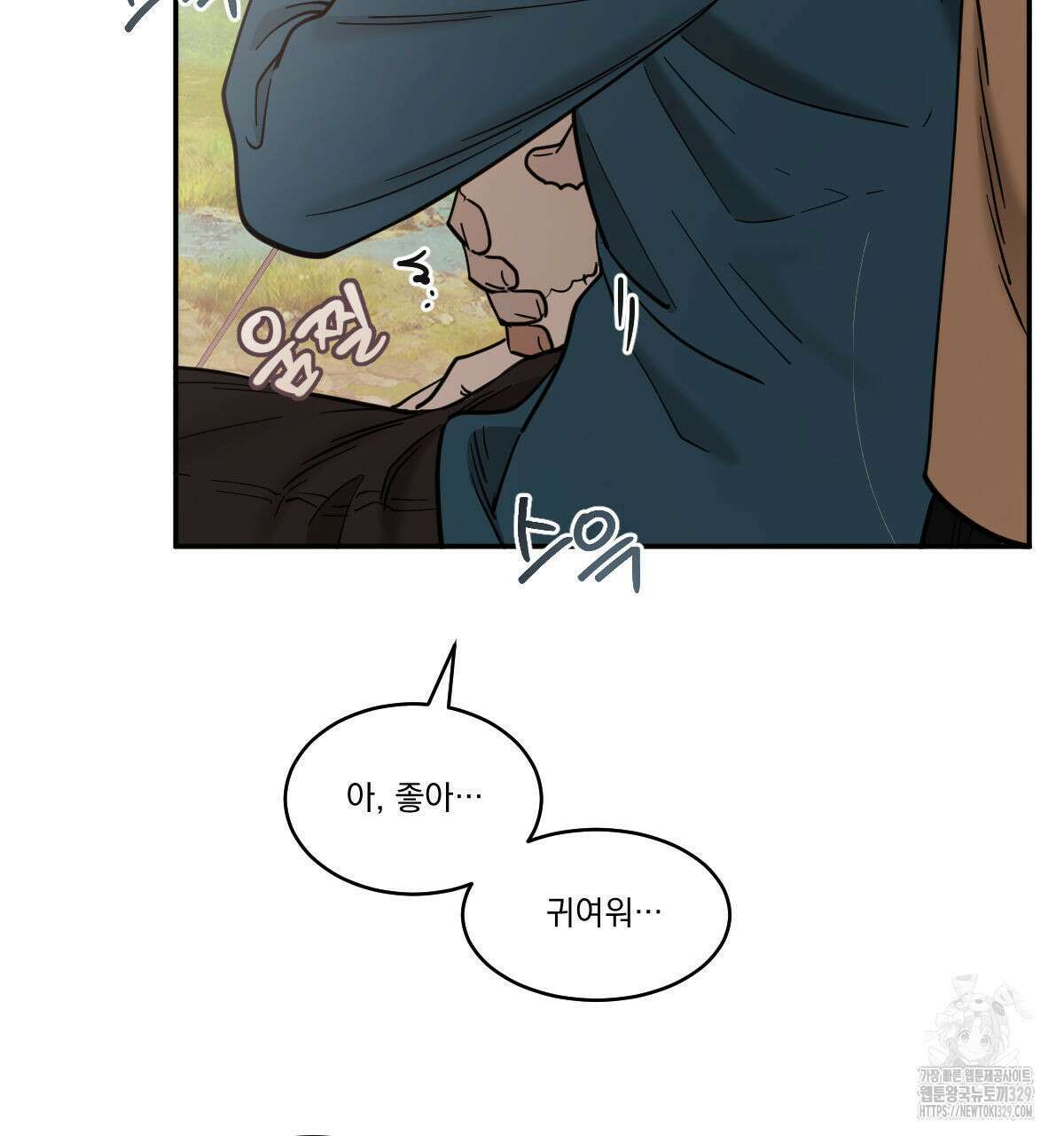 변온짐승 외전 13화 18