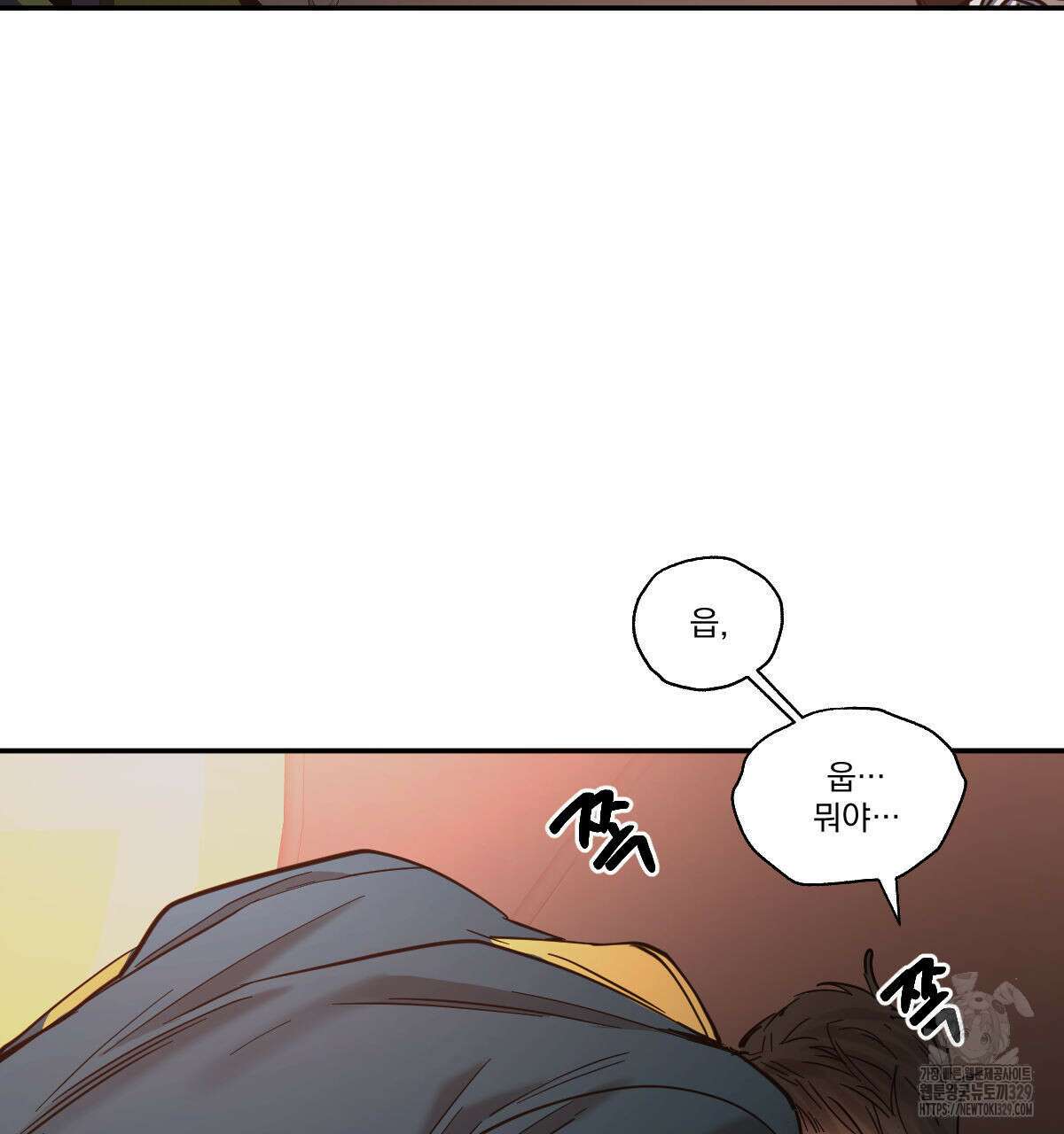 변온짐승 외전 13화 29