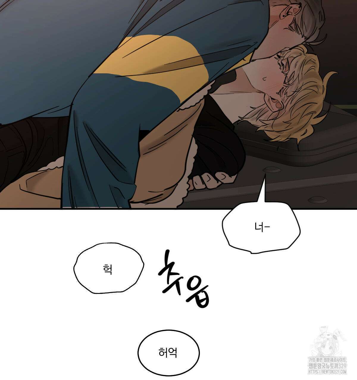 변온짐승 외전 13화 30