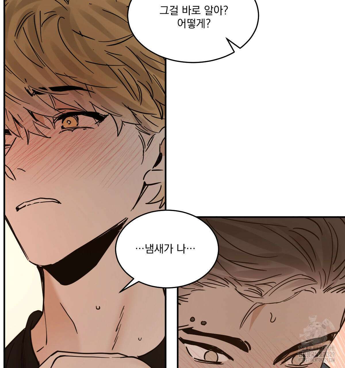 변온짐승 외전 13화 36