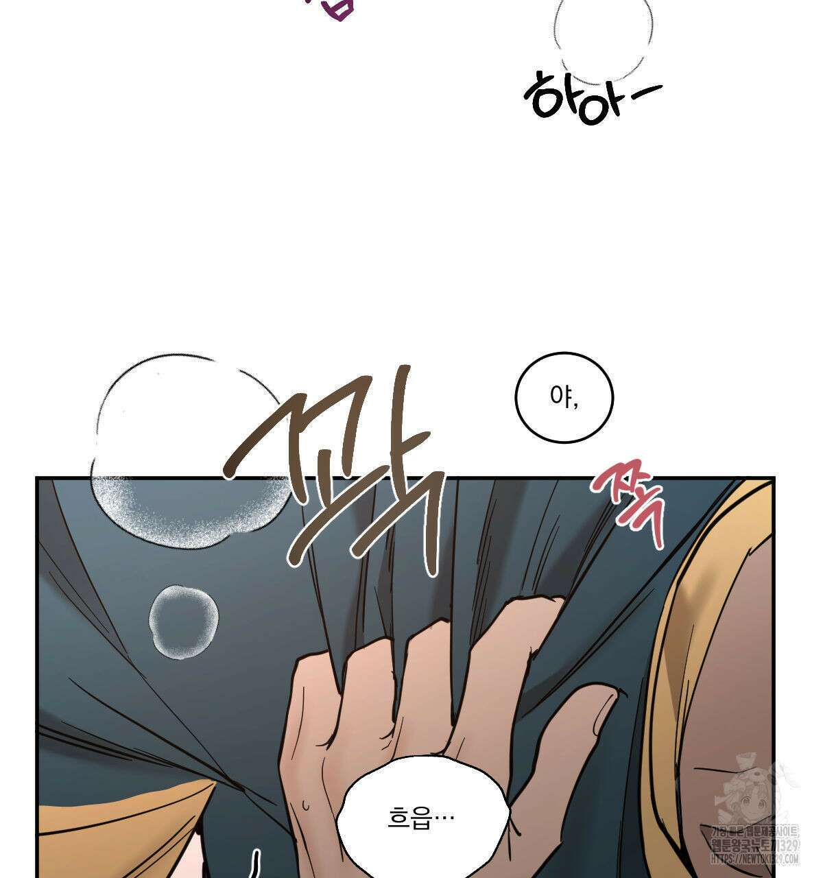 변온짐승 외전 13화 41