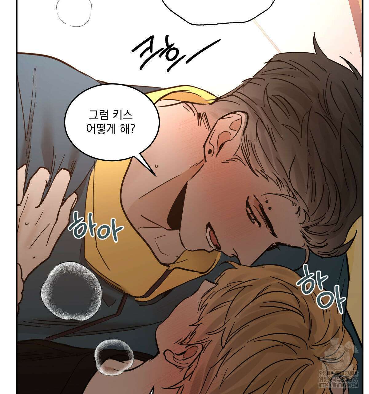 변온짐승 외전 13화 43