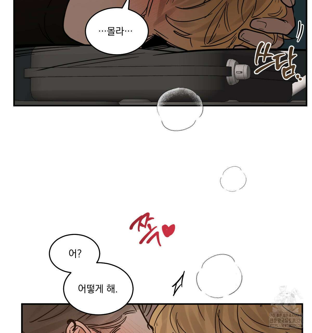 변온짐승 외전 13화 44