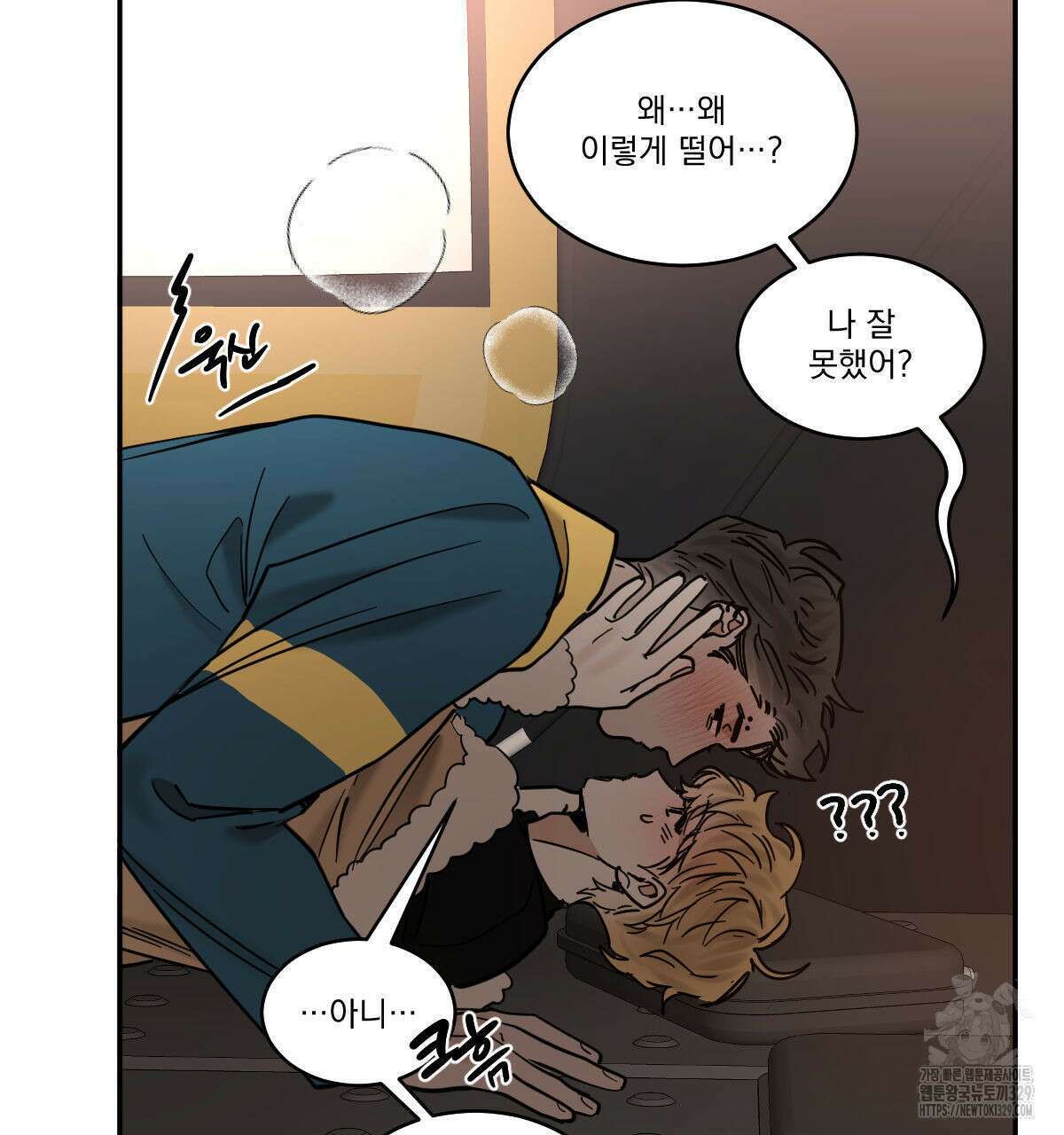 변온짐승 외전 13화 53