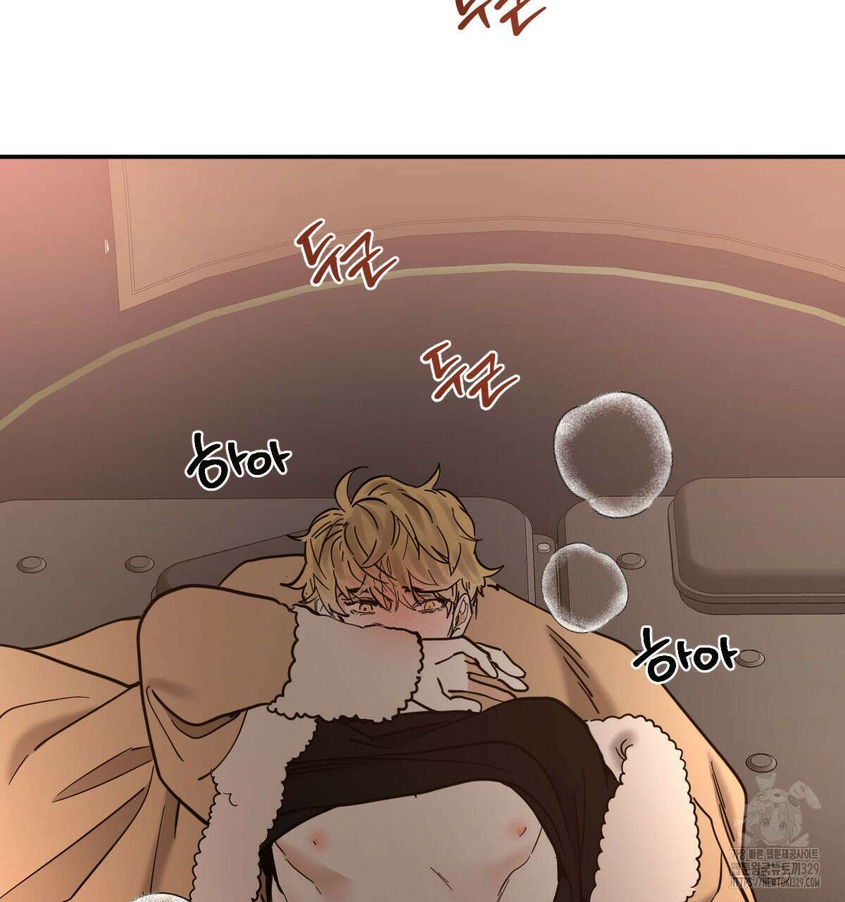변온짐승 외전 13화 57