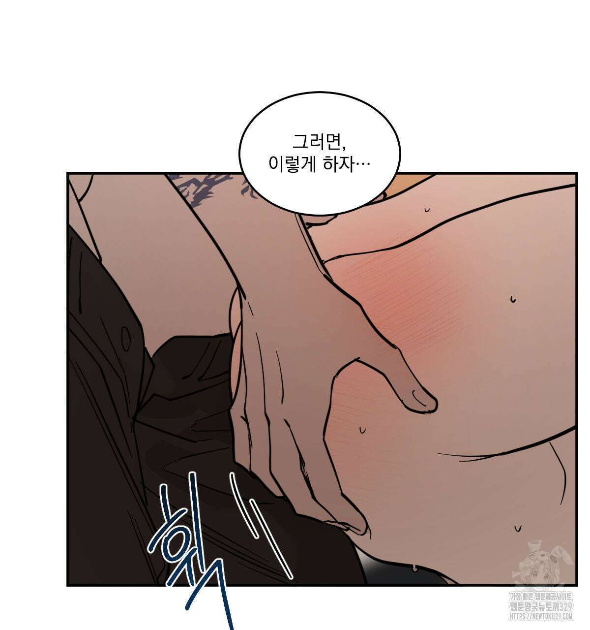 변온짐승 외전 13화 79