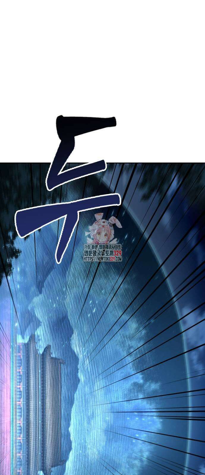 나노마신 197화 1