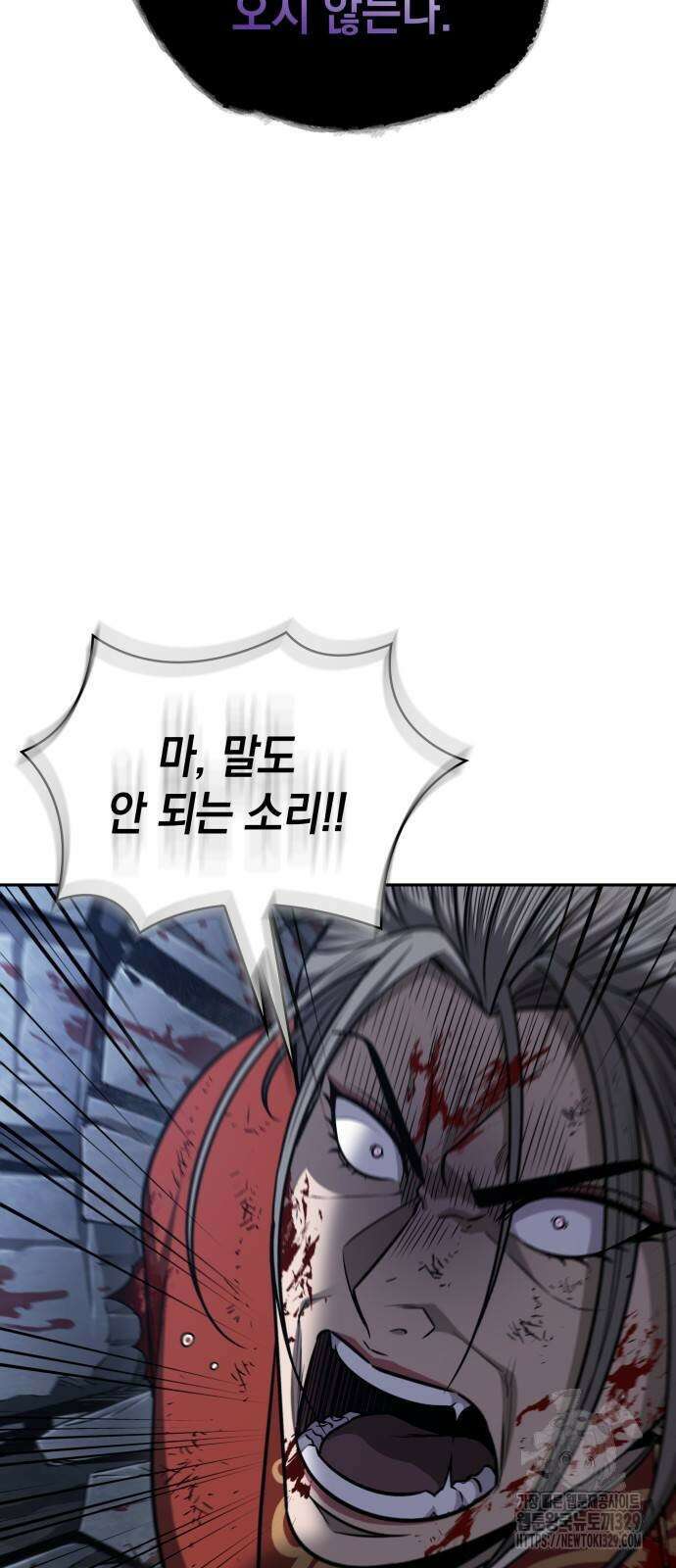 나노마신 197화 4