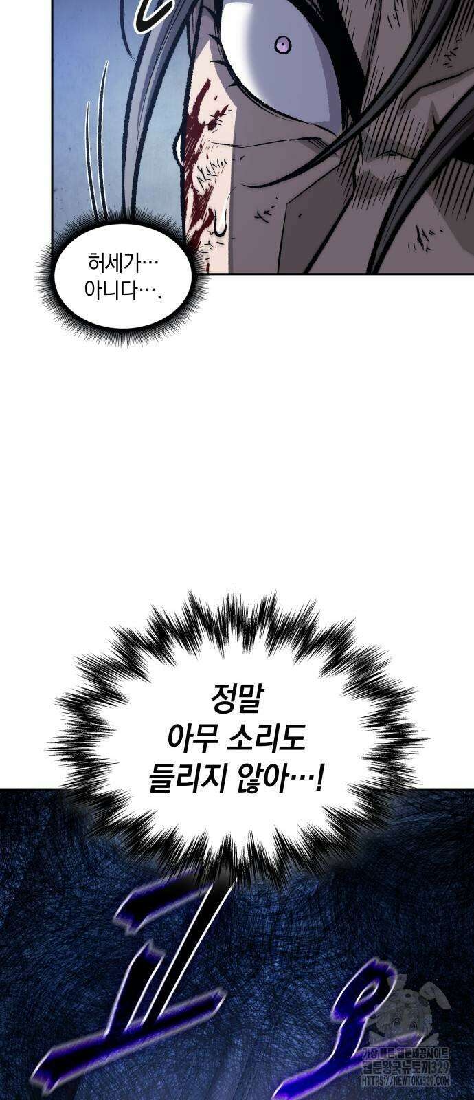 나노마신 197화 6