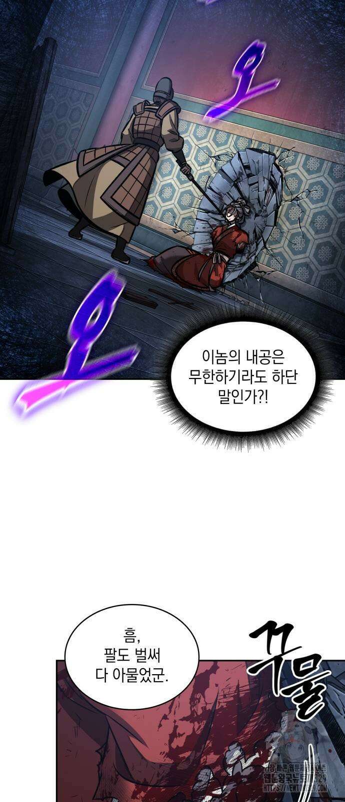 나노마신 197화 7