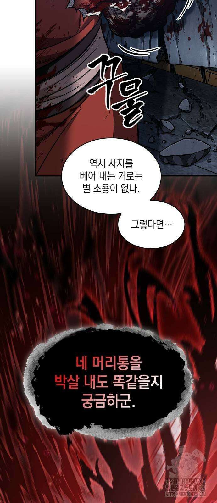나노마신 197화 8
